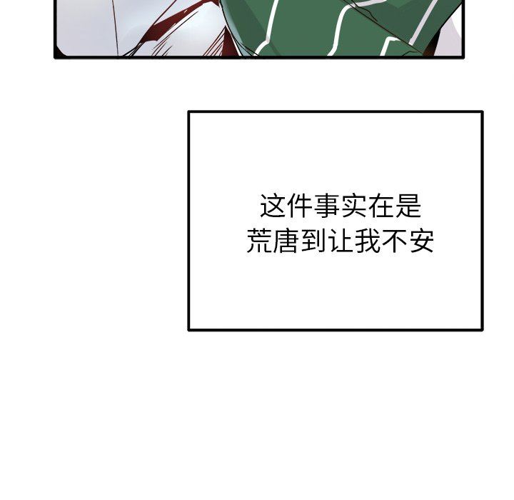 [韩国漫画] 执着于他 调教,巨乳大奶#[105P]-8