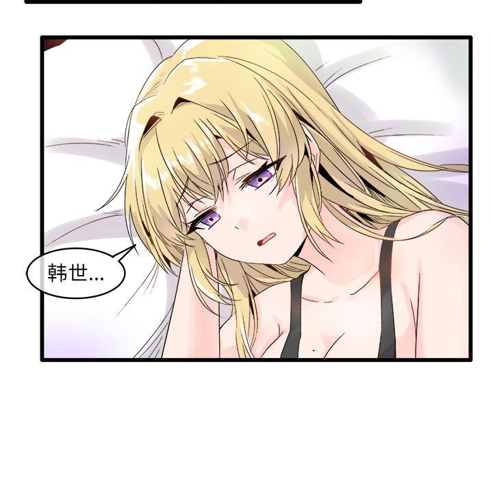 [韩国漫画] 执着于他 调教,巨乳大奶#[105P]-89