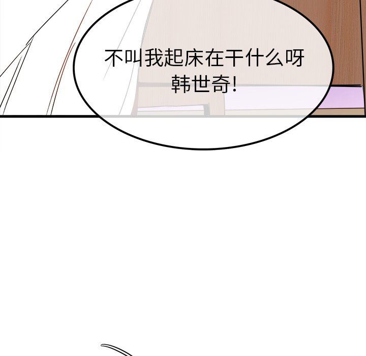 [韩国漫画] 执着于他 调教,巨乳大奶#[105P]-92