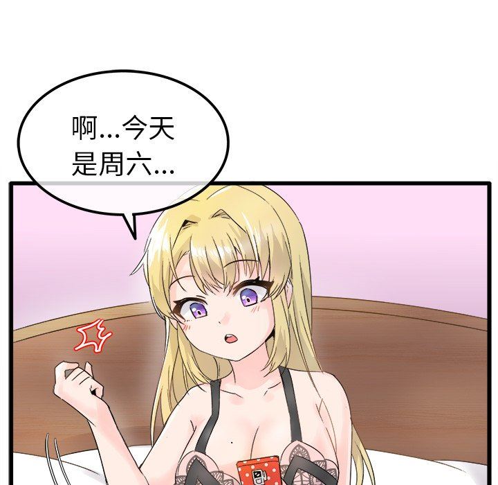 [韩国漫画] 执着于他 调教,巨乳大奶#[105P]-96