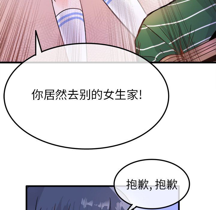 [韩国漫画] 执着于他 调教,巨乳大奶#[137P]-104