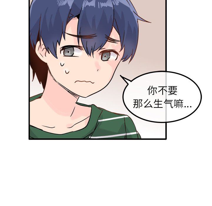 [韩国漫画] 执着于他 调教,巨乳大奶#[137P]-106