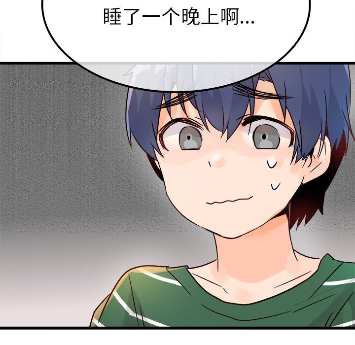 [韩国漫画] 执着于他 调教,巨乳大奶#[137P]-109