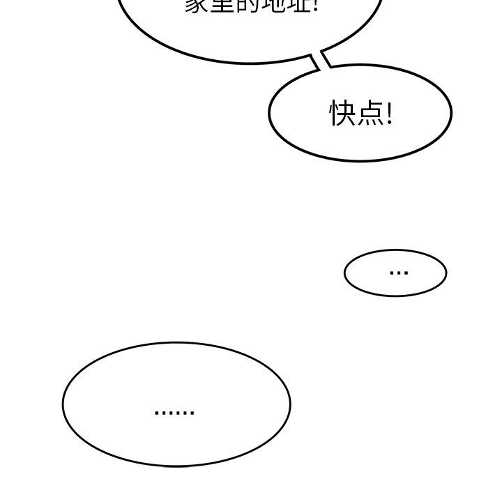 [韩国漫画] 执着于他 调教,巨乳大奶#[137P]-23