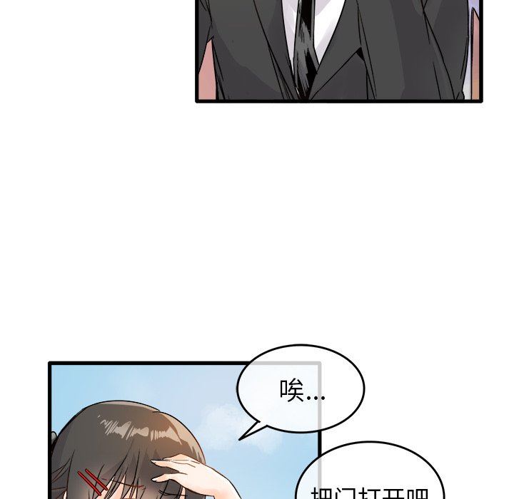 [韩国漫画] 执着于他 调教,巨乳大奶#[137P]-66