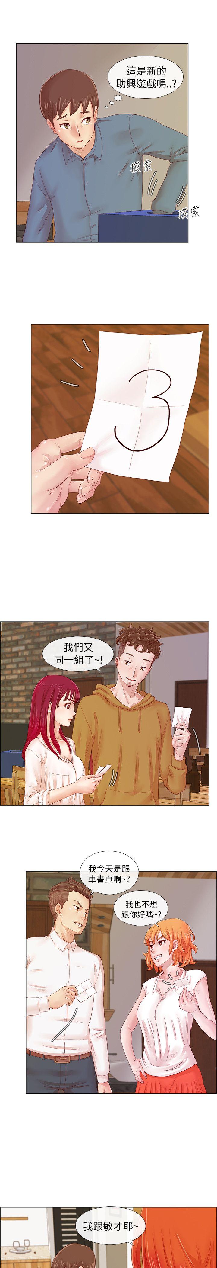 [韩国漫画] 荒淫同学会 调教,熟女人妻,巨乳大奶#[32P]-14