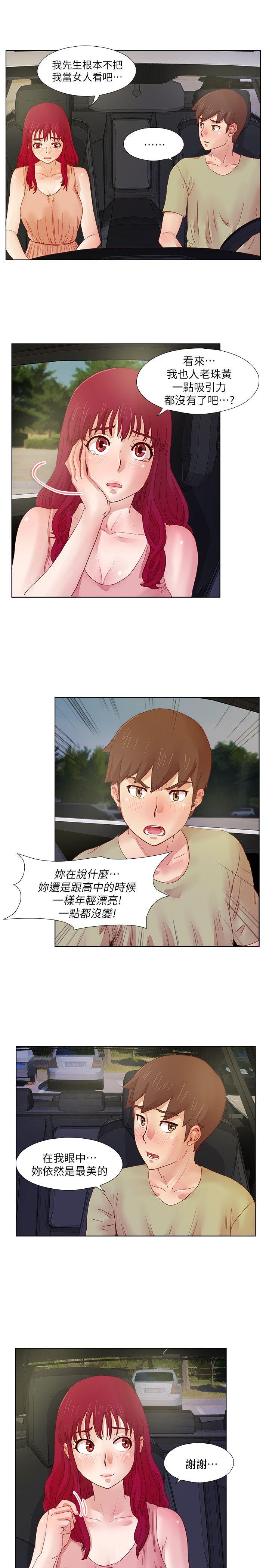 [韩国漫画] 荒淫同学会 调教,熟女人妻,巨乳大奶#[20P]-5