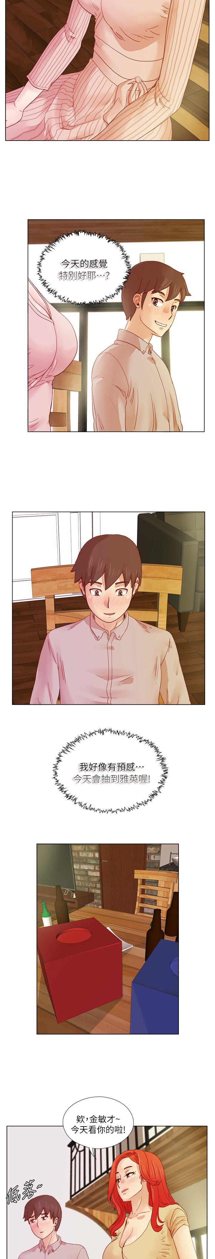 [韩国漫画] 荒淫同学会 调教,熟女人妻,巨乳大奶#[20P]-6