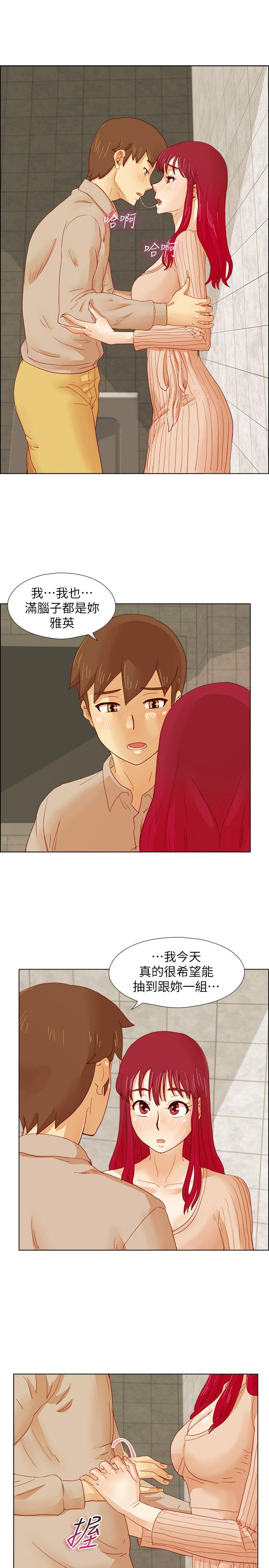 [韩国漫画] 荒淫同学会 调教,熟女人妻,巨乳大奶#[23P]-16