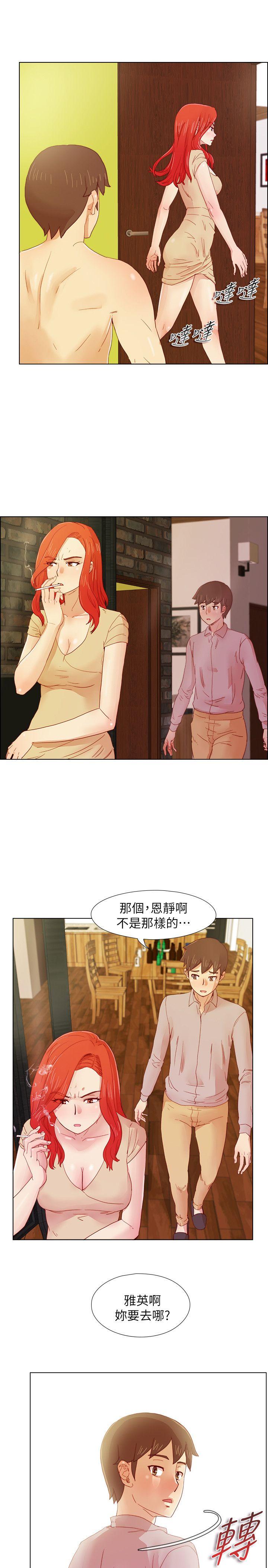 [韩国漫画] 荒淫同学会 调教,熟女人妻,巨乳大奶#[23P]-6