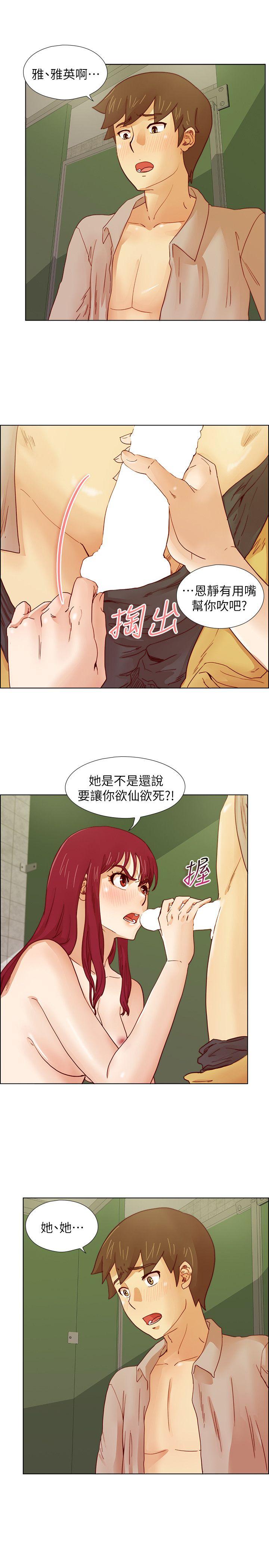 [韩国漫画] 荒淫同学会 调教,熟女人妻,巨乳大奶#[24P]-15