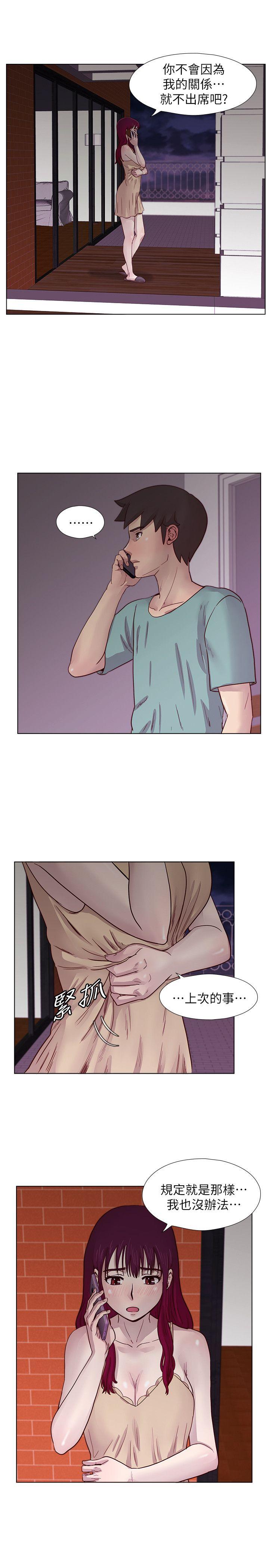 [韩国漫画] 荒淫同学会 调教,熟女人妻,巨乳大奶#[20P]-11