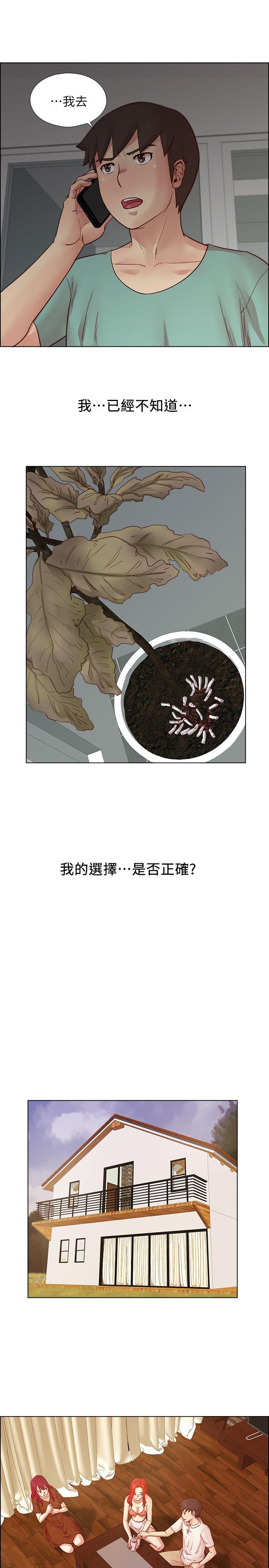 [韩国漫画] 荒淫同学会 调教,熟女人妻,巨乳大奶#[20P]-14