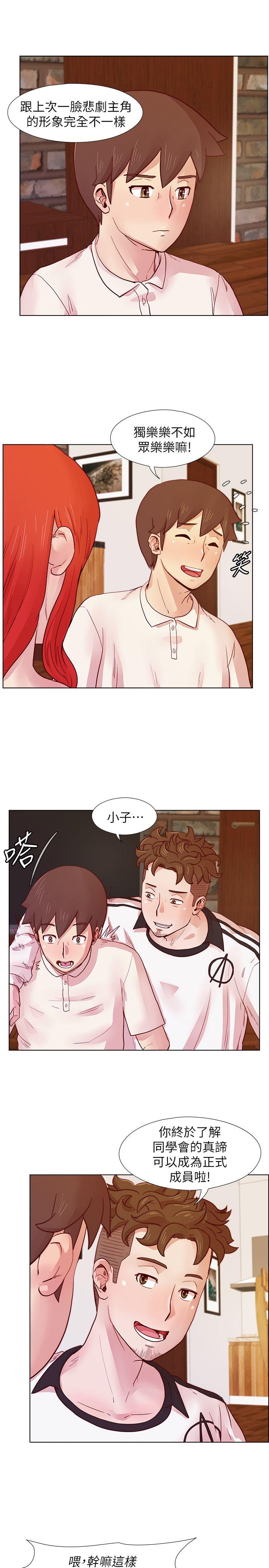 [韩国漫画] 荒淫同学会 调教,熟女人妻,巨乳大奶#[20P]-17