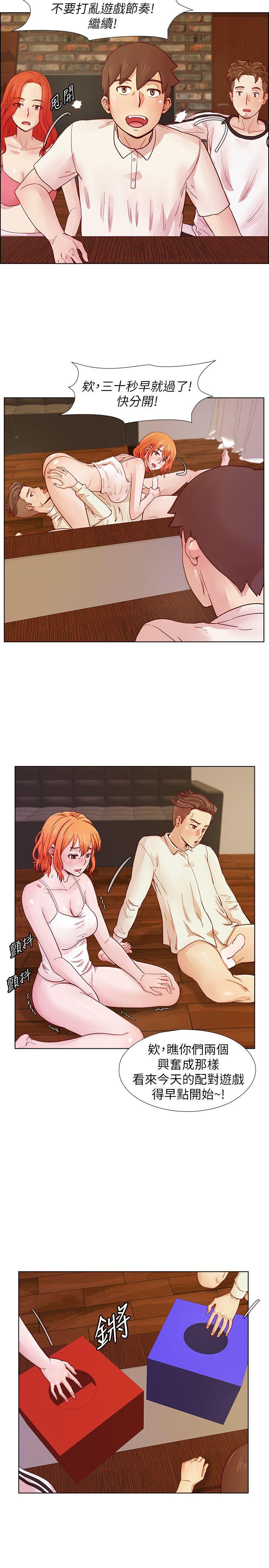 [韩国漫画] 荒淫同学会 调教,熟女人妻,巨乳大奶#[20P]-18