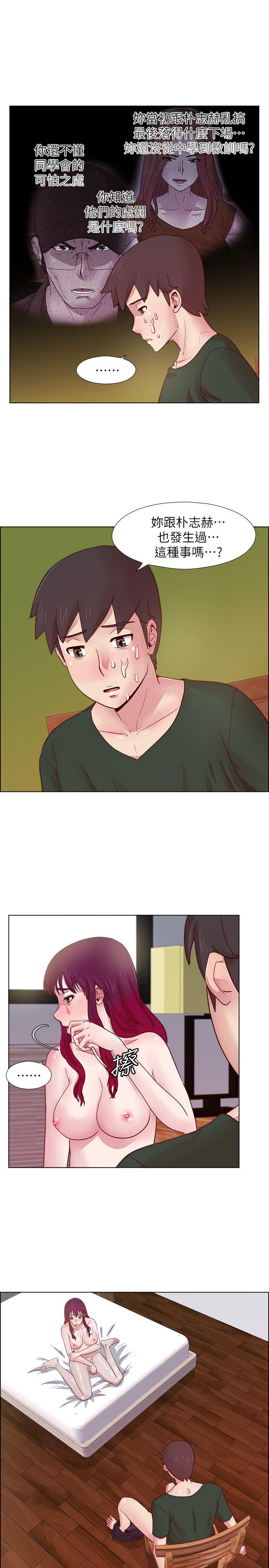 [韩国漫画] 荒淫同学会 调教,熟女人妻,巨乳大奶#[20P]-3