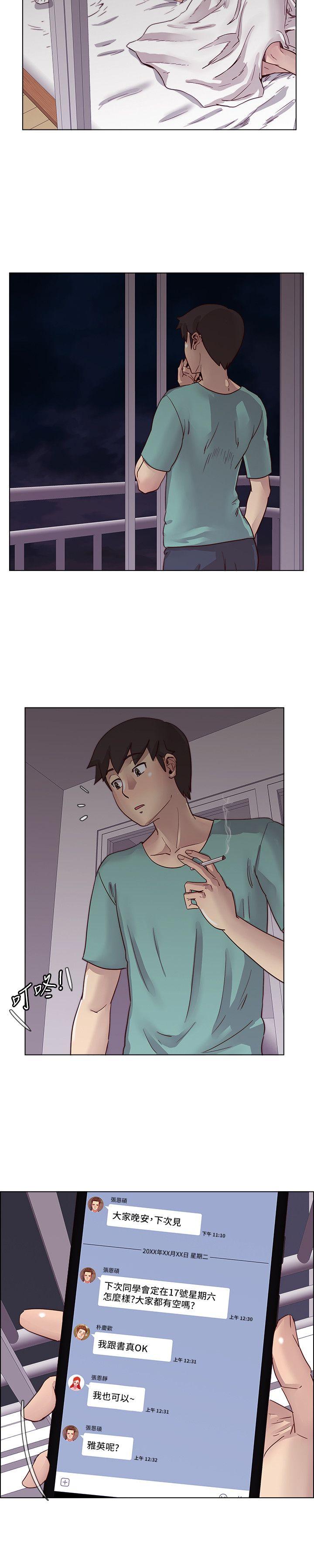 [韩国漫画] 荒淫同学会 调教,熟女人妻,巨乳大奶#[20P]-7