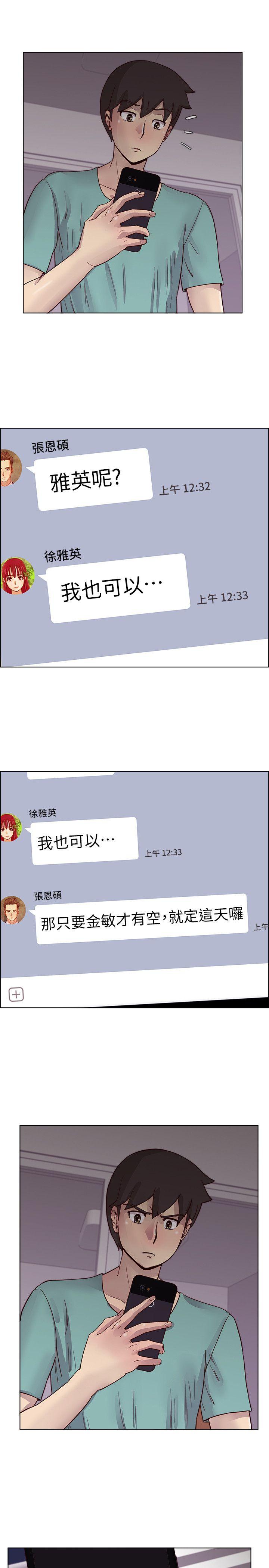 [韩国漫画] 荒淫同学会 调教,熟女人妻,巨乳大奶#[20P]-8