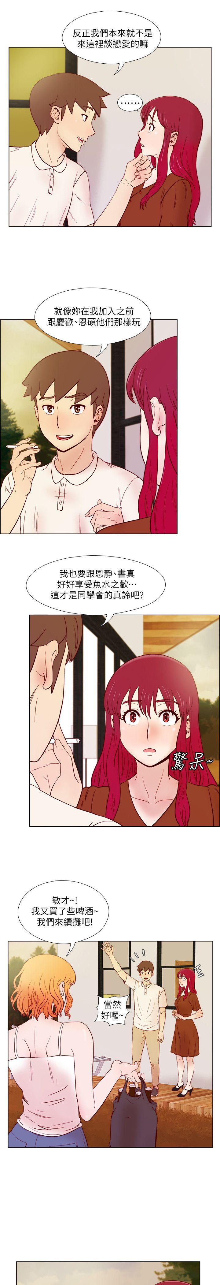 [韩国漫画] 荒淫同学会 调教,熟女人妻,巨乳大奶#[21P]-5