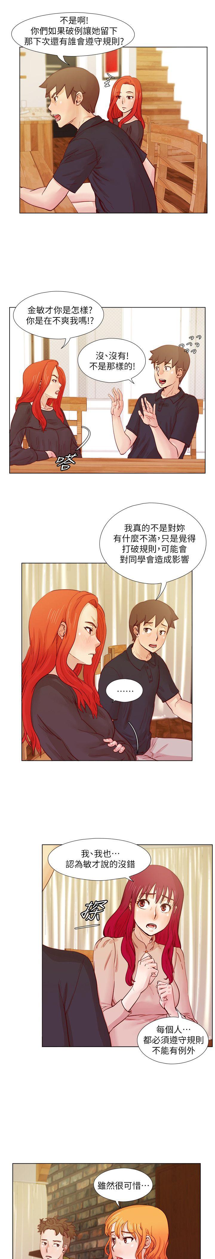 [韩国漫画] 荒淫同学会 调教,熟女人妻,巨乳大奶#[24P]-11