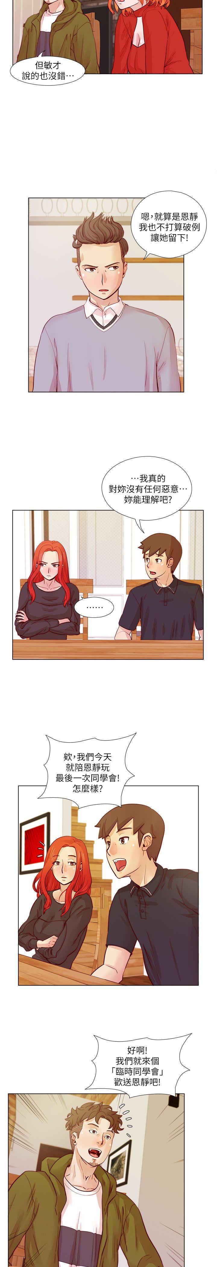 [韩国漫画] 荒淫同学会 调教,熟女人妻,巨乳大奶#[24P]-12