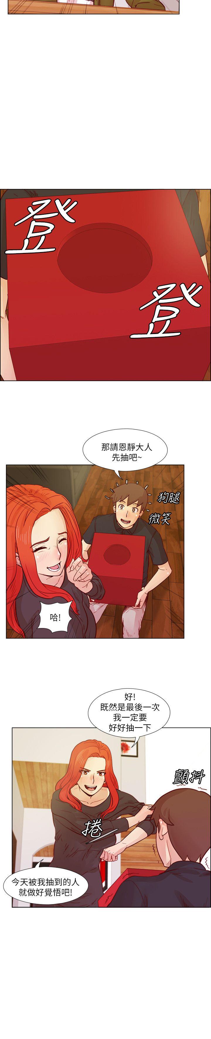 [韩国漫画] 荒淫同学会 调教,熟女人妻,巨乳大奶#[24P]-13