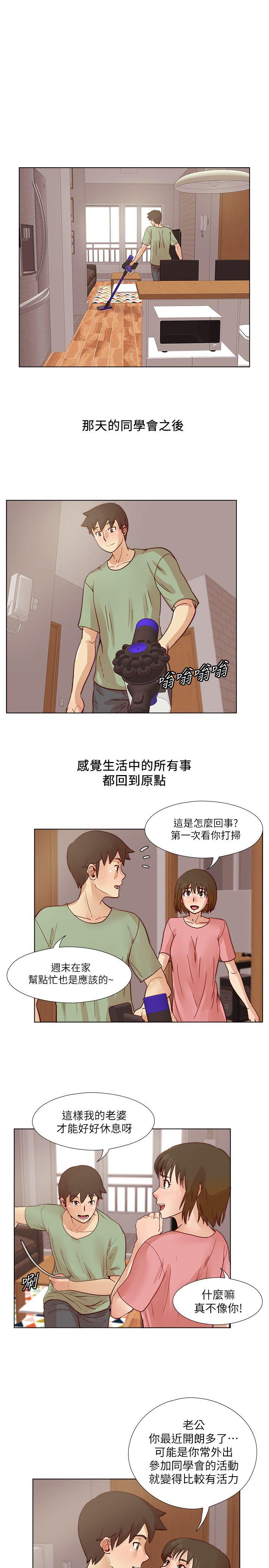 [韩国漫画] 荒淫同学会 调教,熟女人妻,巨乳大奶#[24P]-5