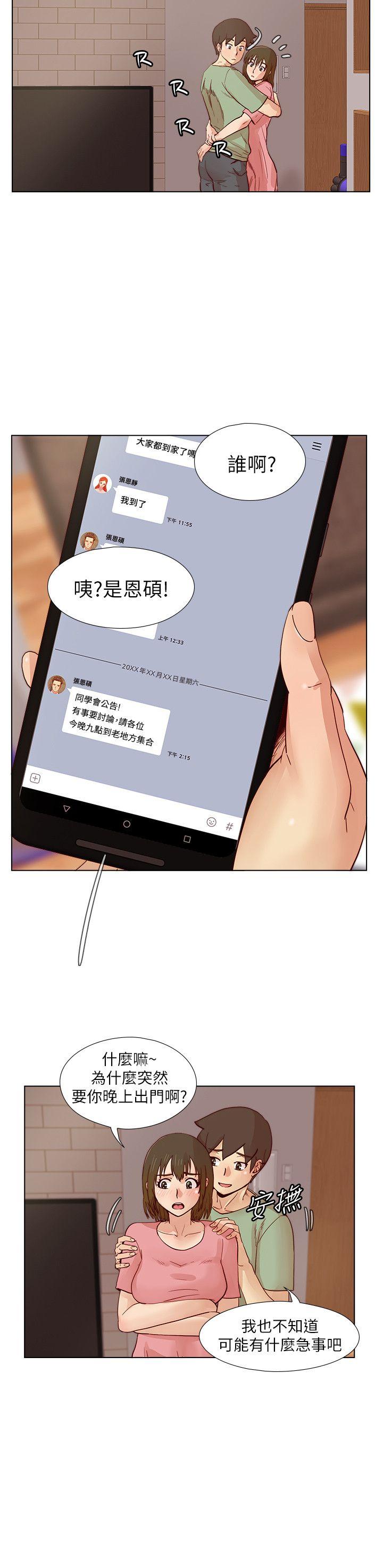 [韩国漫画] 荒淫同学会 调教,熟女人妻,巨乳大奶#[24P]-7