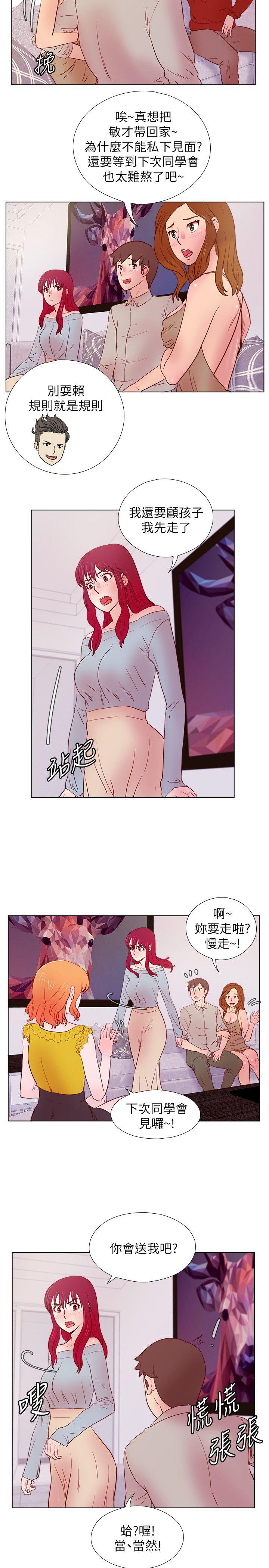 [韩国漫画] 荒淫同学会 调教,熟女人妻,巨乳大奶#[24P]-16