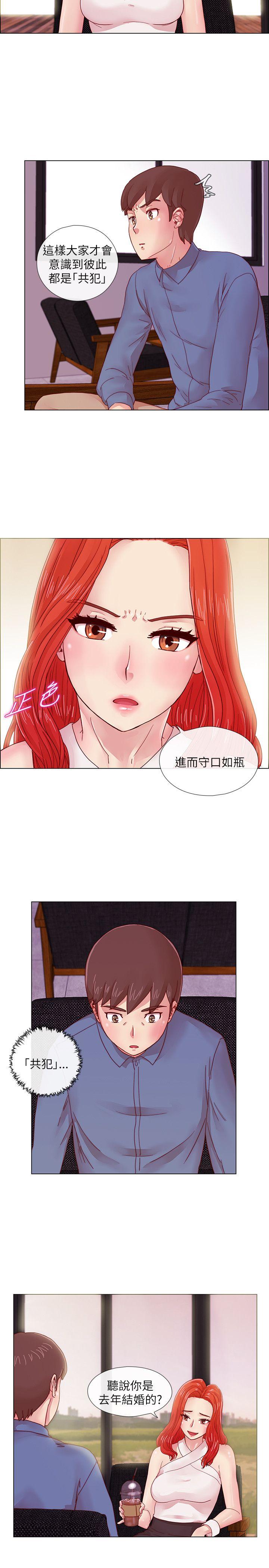 [韩国漫画] 荒淫同学会 调教,熟女人妻,巨乳大奶#[22P]-11