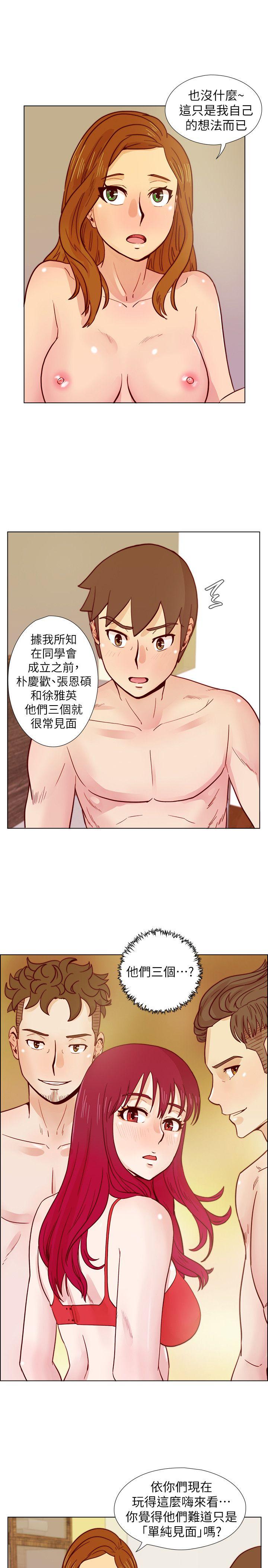 [韩国漫画] 荒淫同学会 调教,熟女人妻,巨乳大奶#[25P]-5