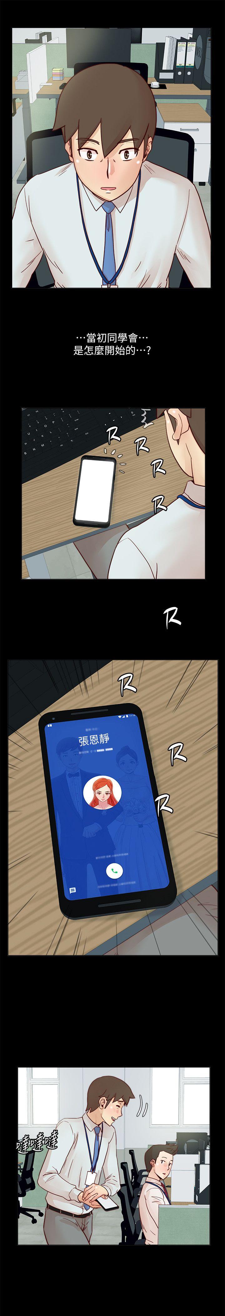 [韩国漫画] 荒淫同学会 调教,熟女人妻,巨乳大奶#[22P]-1