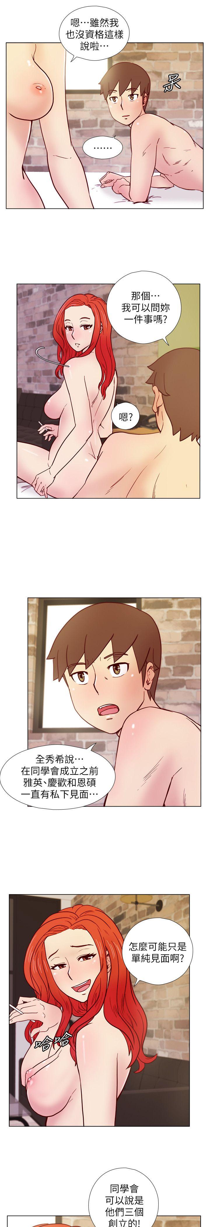 [韩国漫画] 荒淫同学会 调教,熟女人妻,巨乳大奶#[22P]-10