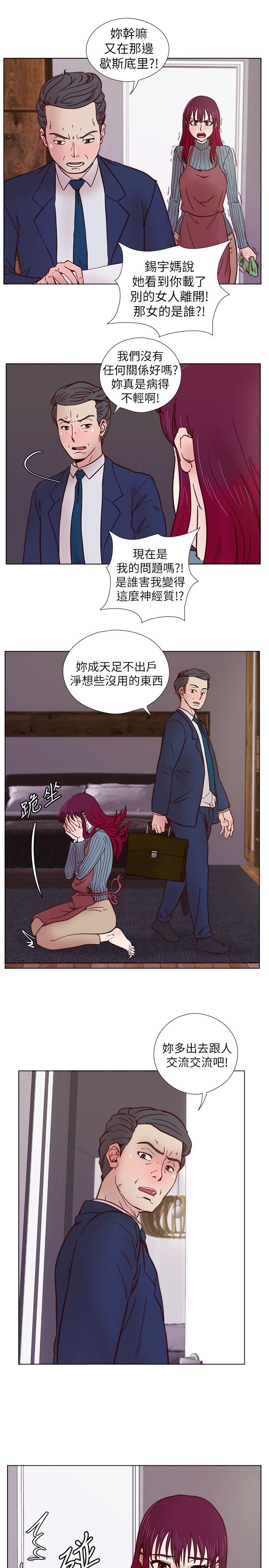 [韩国漫画] 荒淫同学会 调教,熟女人妻,巨乳大奶#[22P]-13