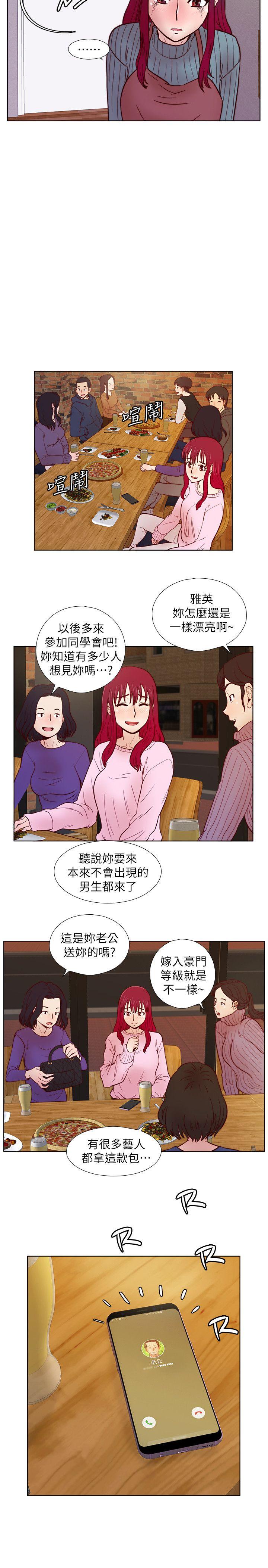 [韩国漫画] 荒淫同学会 调教,熟女人妻,巨乳大奶#[22P]-14