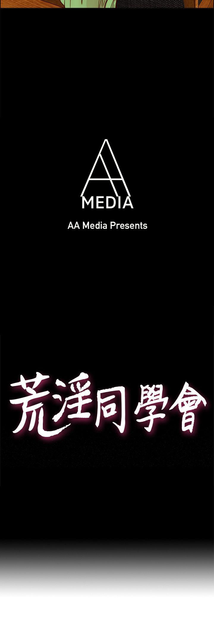 [韩国漫画] 荒淫同学会 调教,熟女人妻,巨乳大奶#[22P]-3