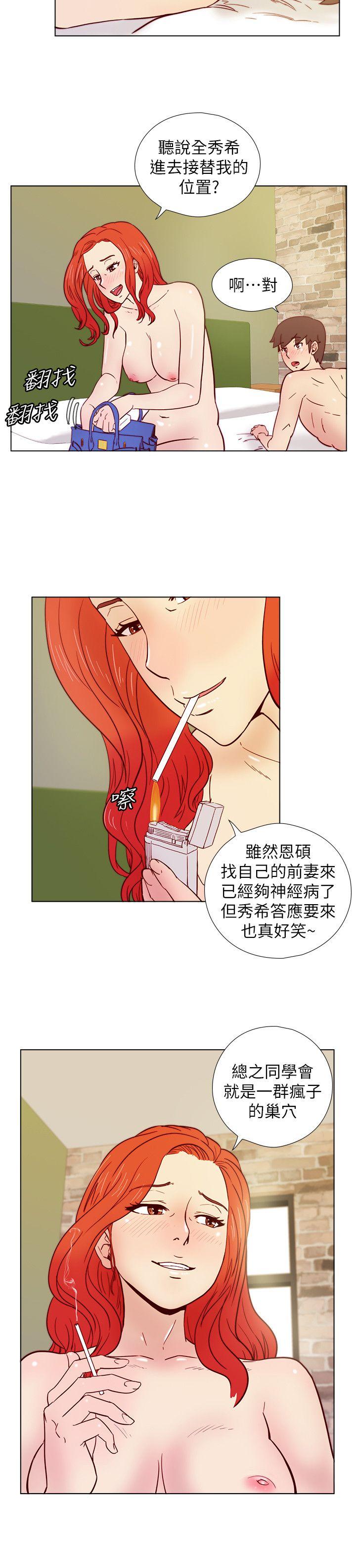 [韩国漫画] 荒淫同学会 调教,熟女人妻,巨乳大奶#[22P]-9