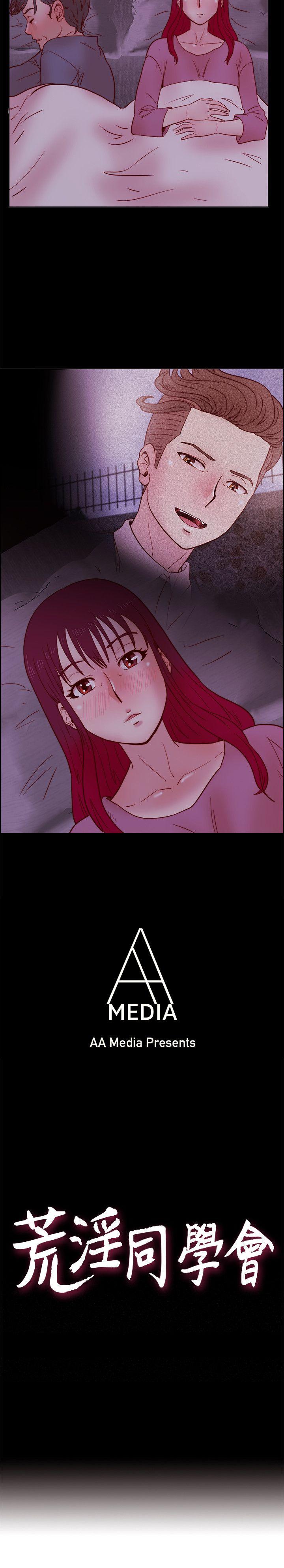 [韩国漫画] 荒淫同学会 调教,熟女人妻,巨乳大奶#[23P]-3