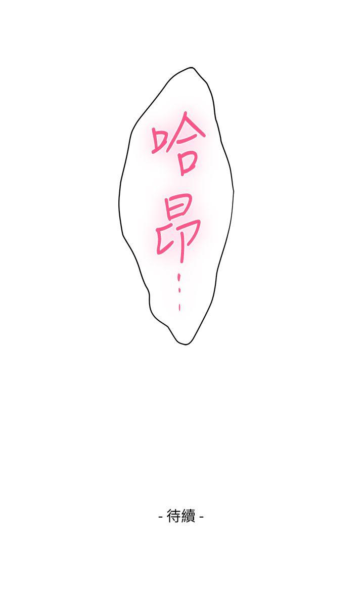 [韩国漫画] 荒淫同学会 调教,熟女人妻,巨乳大奶#[34P]-33