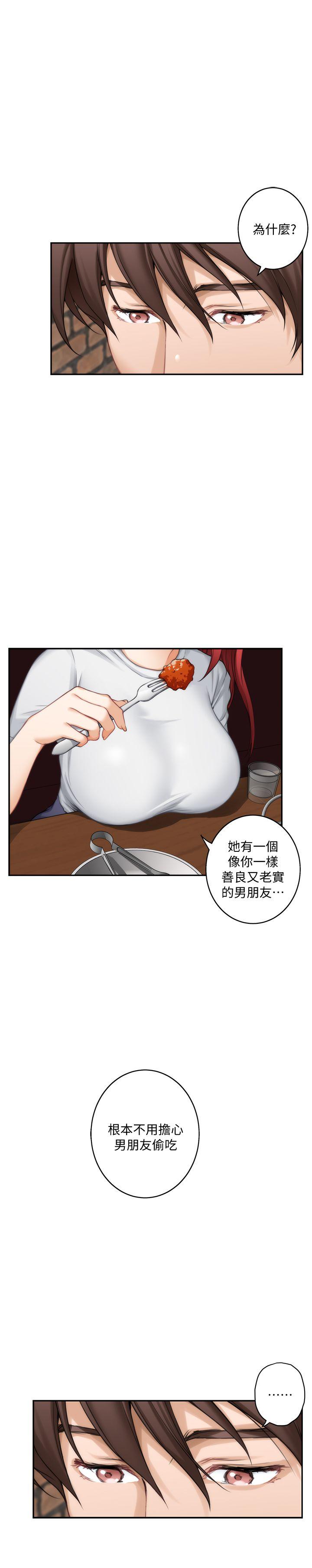 [韩国漫画] 荒淫同学会 调教,熟女人妻,巨乳大奶#[34P]-6