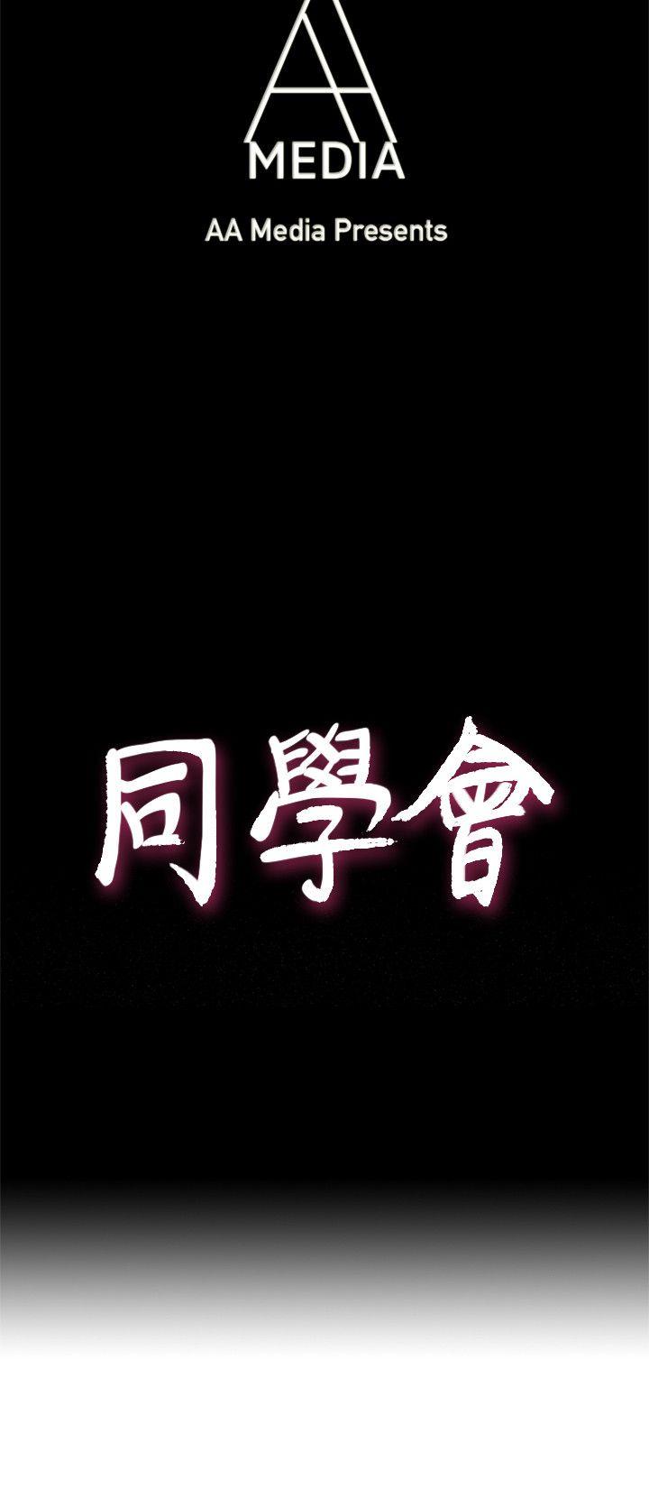 [韩国漫画] 荒淫同学会 调教,熟女人妻,巨乳大奶#[25P]-4
