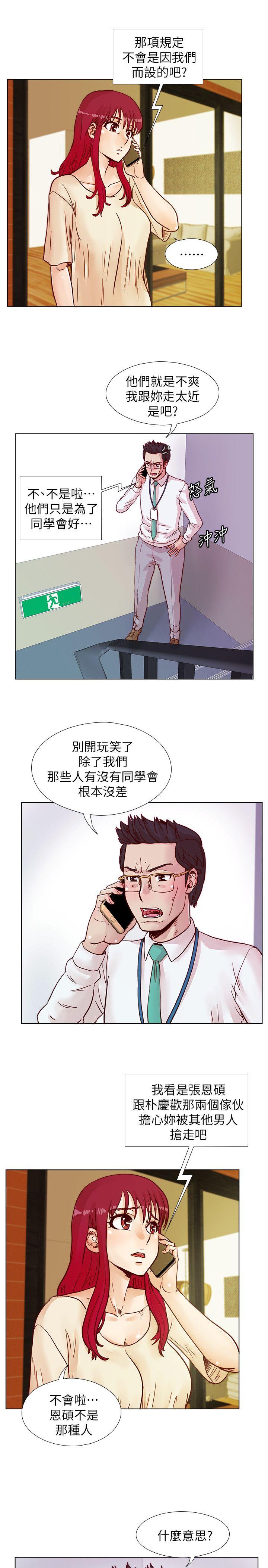 [韩国漫画] 荒淫同学会 调教,熟女人妻,巨乳大奶#[22P]-7