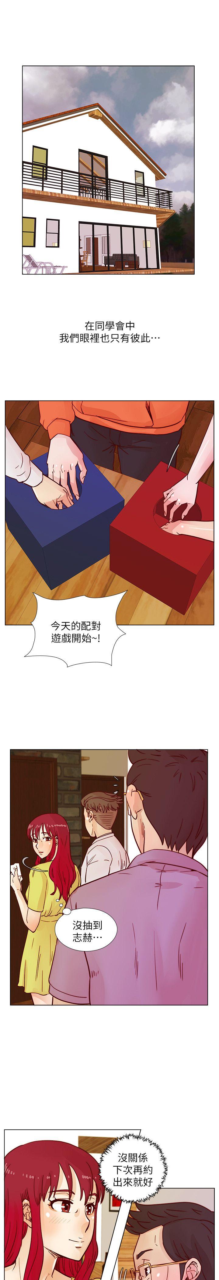[韩国漫画] 荒淫同学会 调教,熟女人妻,巨乳大奶#[26P]-20