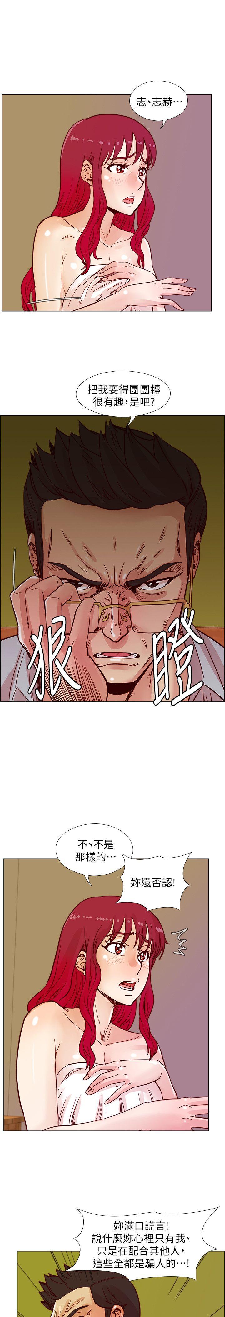[韩国漫画] 荒淫同学会 调教,熟女人妻,巨乳大奶#[23P]-3