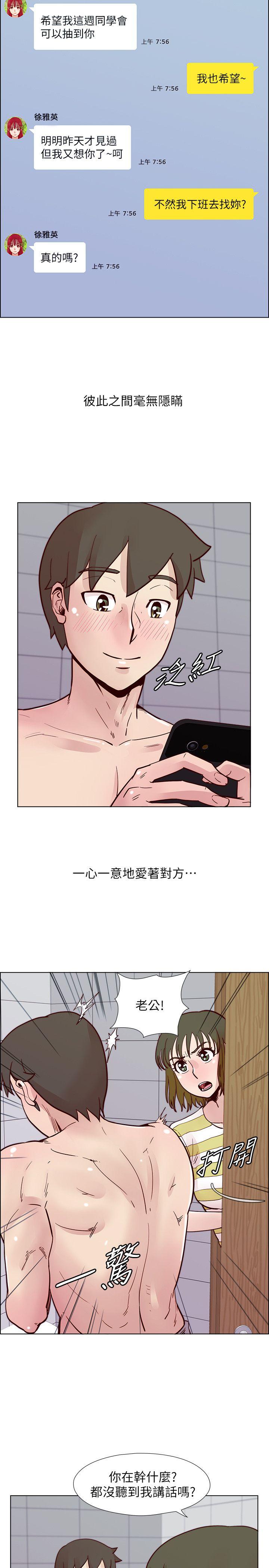 [韩国漫画] 荒淫同学会 调教,熟女人妻,巨乳大奶#[26P]-4