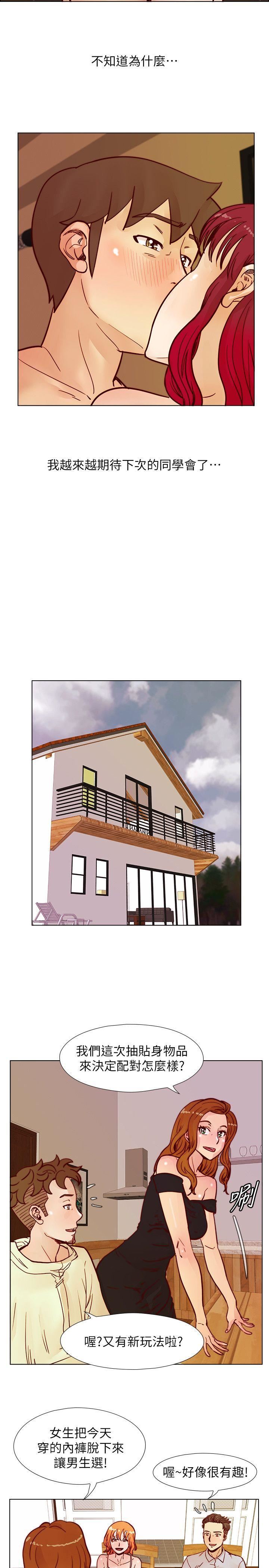 [韩国漫画] 荒淫同学会 调教,熟女人妻,巨乳大奶#[24P]-19