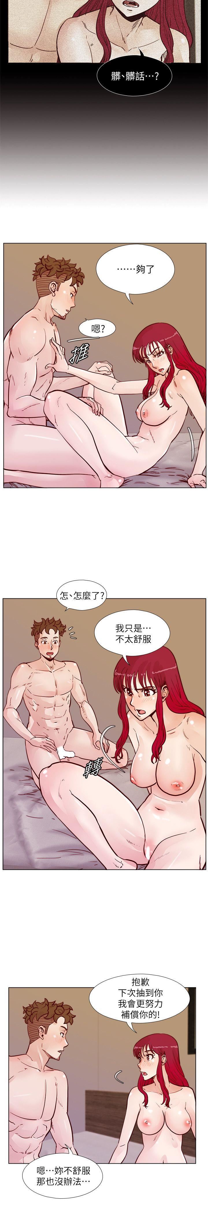 [韩国漫画] 荒淫同学会 调教,熟女人妻,巨乳大奶#[25P]-5