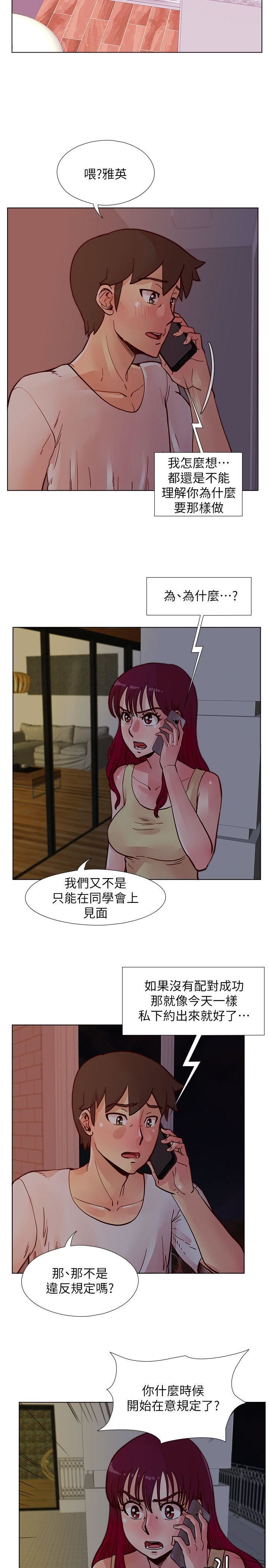 [韩国漫画] 荒淫同学会 调教,熟女人妻,巨乳大奶#[27P]-11