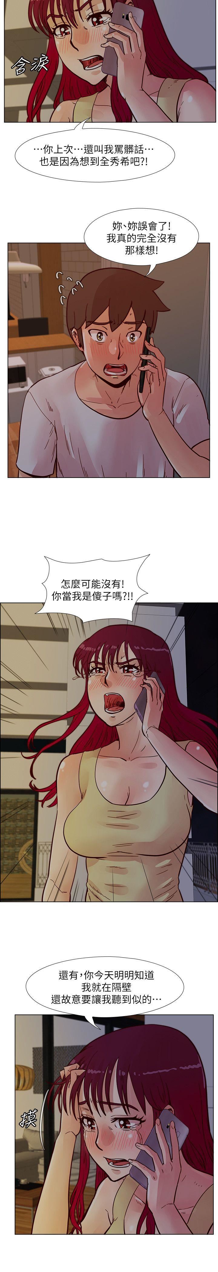 [韩国漫画] 荒淫同学会 调教,熟女人妻,巨乳大奶#[27P]-14