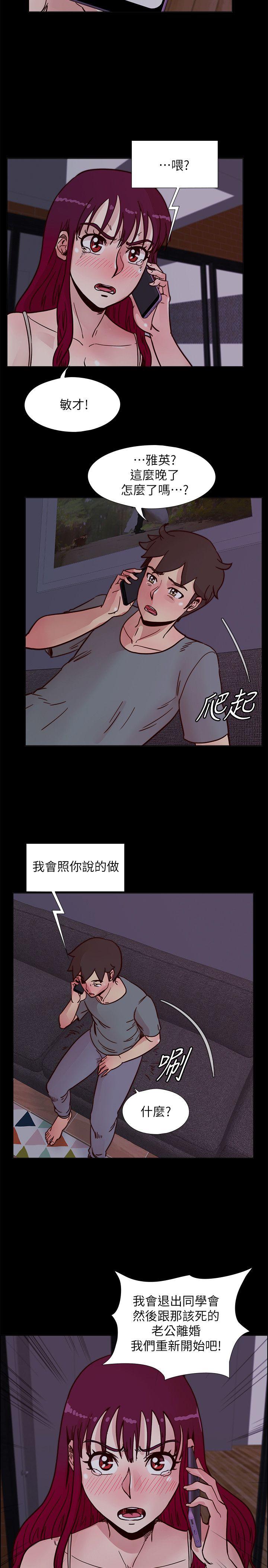 [韩国漫画] 荒淫同学会 调教,熟女人妻,巨乳大奶#[27P]-2